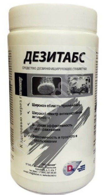 Дезитабс таблетки /дезинфекция поверхностей