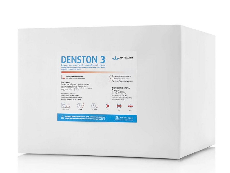 Зуботехнический гипс Denston 3, голубой, 20 кг