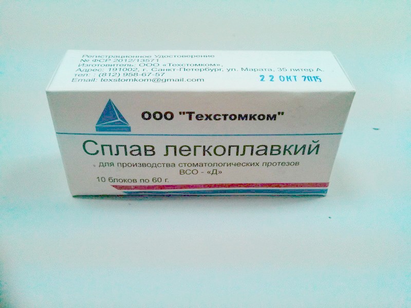 Сплав легкоплавкий ВСО-Д, 10 блоков по 60 г.