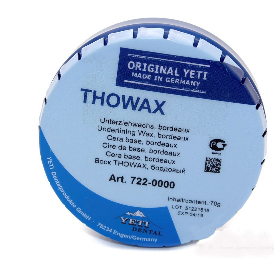 Воск для вкладок THOWAX, бордо  70гр