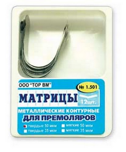 Матрицы металлические контурные для премоляров, форма 1