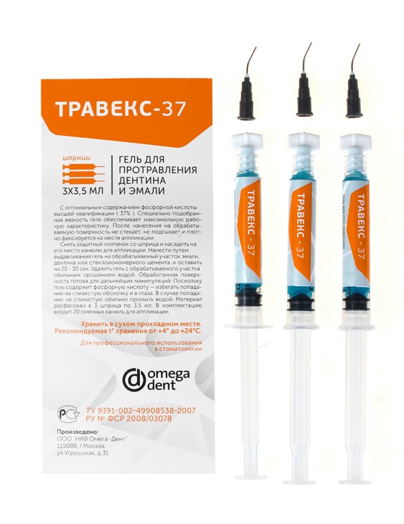 Гель для травления эмали и дентина Травекс-37, 3х3,5мл