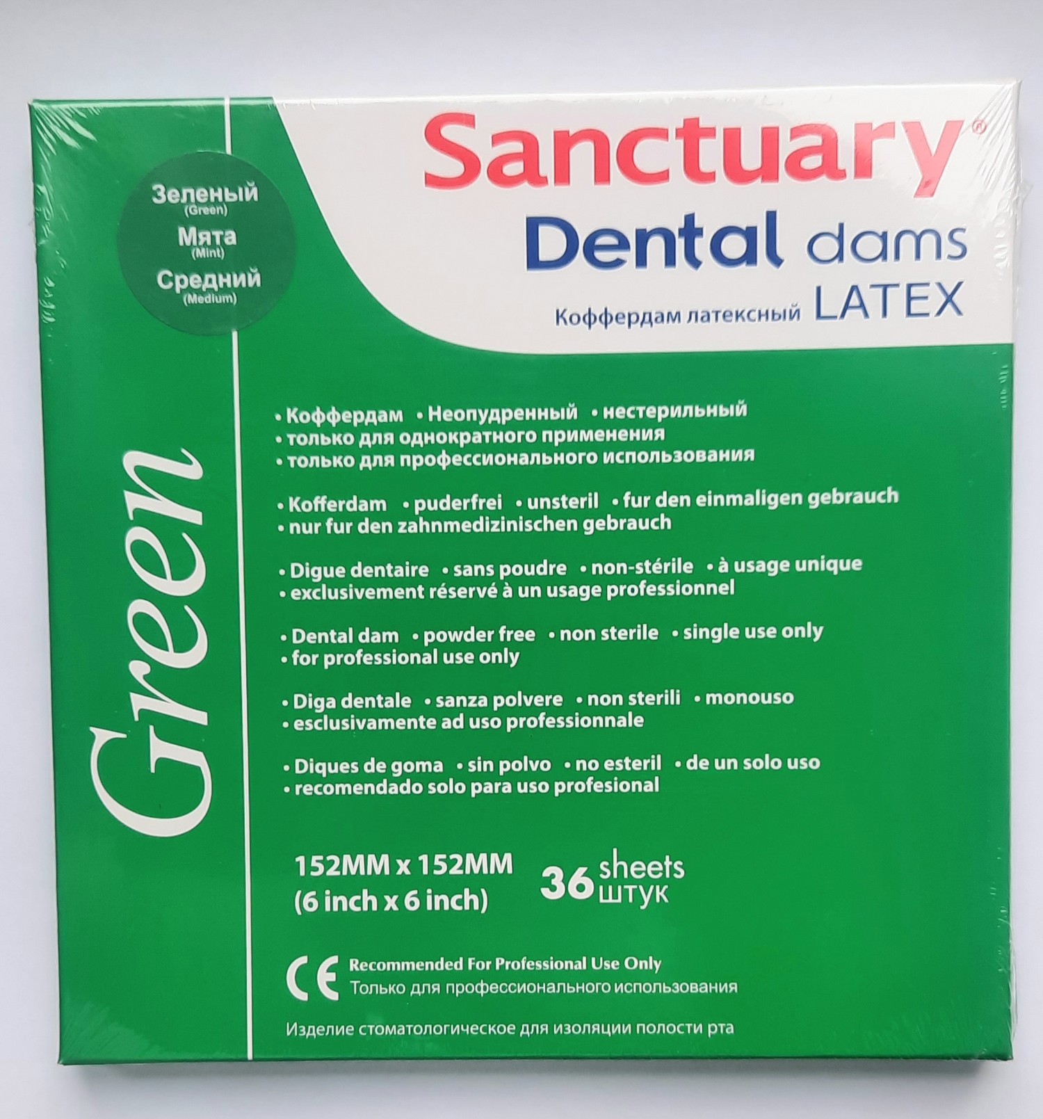 Латексные листы для коффердама Dental dams, 36 листов, тонкие