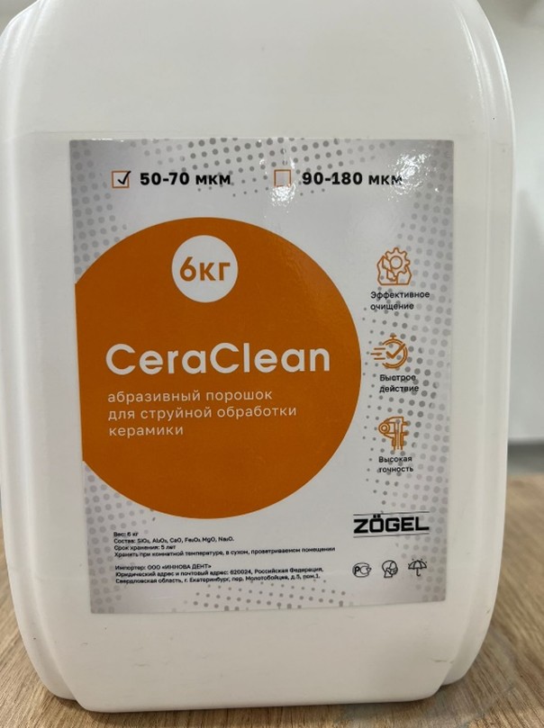 Абразивный порошок CeraClean, 6. кг
