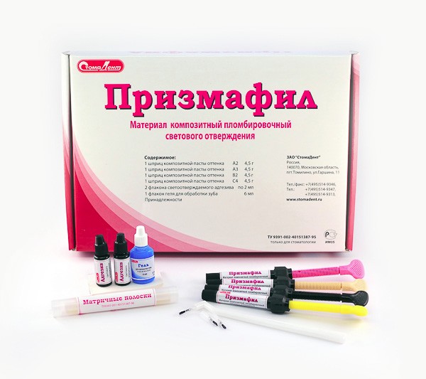 Призмафил пломбировочный материал, 4 шпр