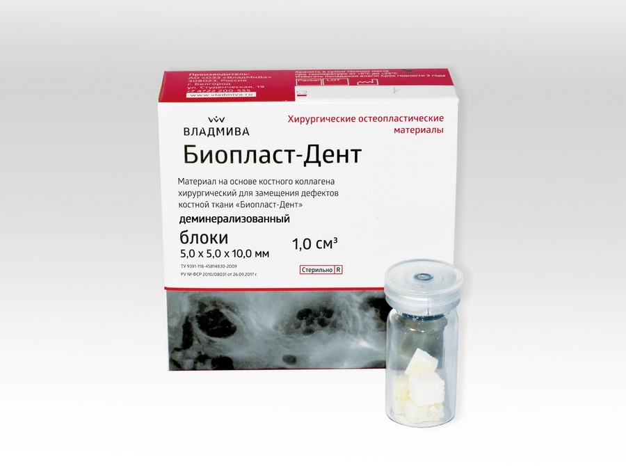 Биопласт-Дент, блоки (5х5х10 мм) 1 куб.см.