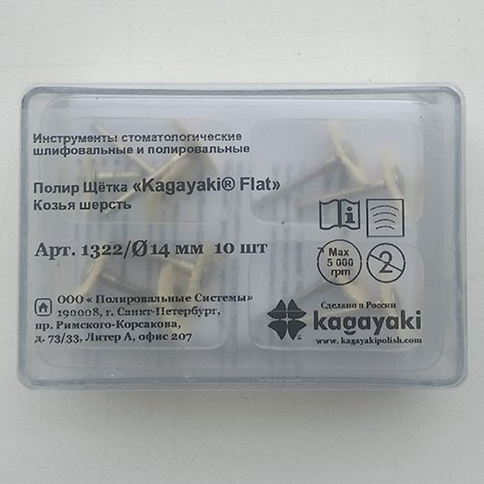 Щетка полировальная из козьей шерсти Kagayaki Flat, 10 шт