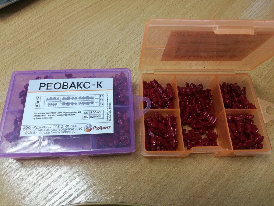 Реовакс-К - восковые заготовки (ассорти)