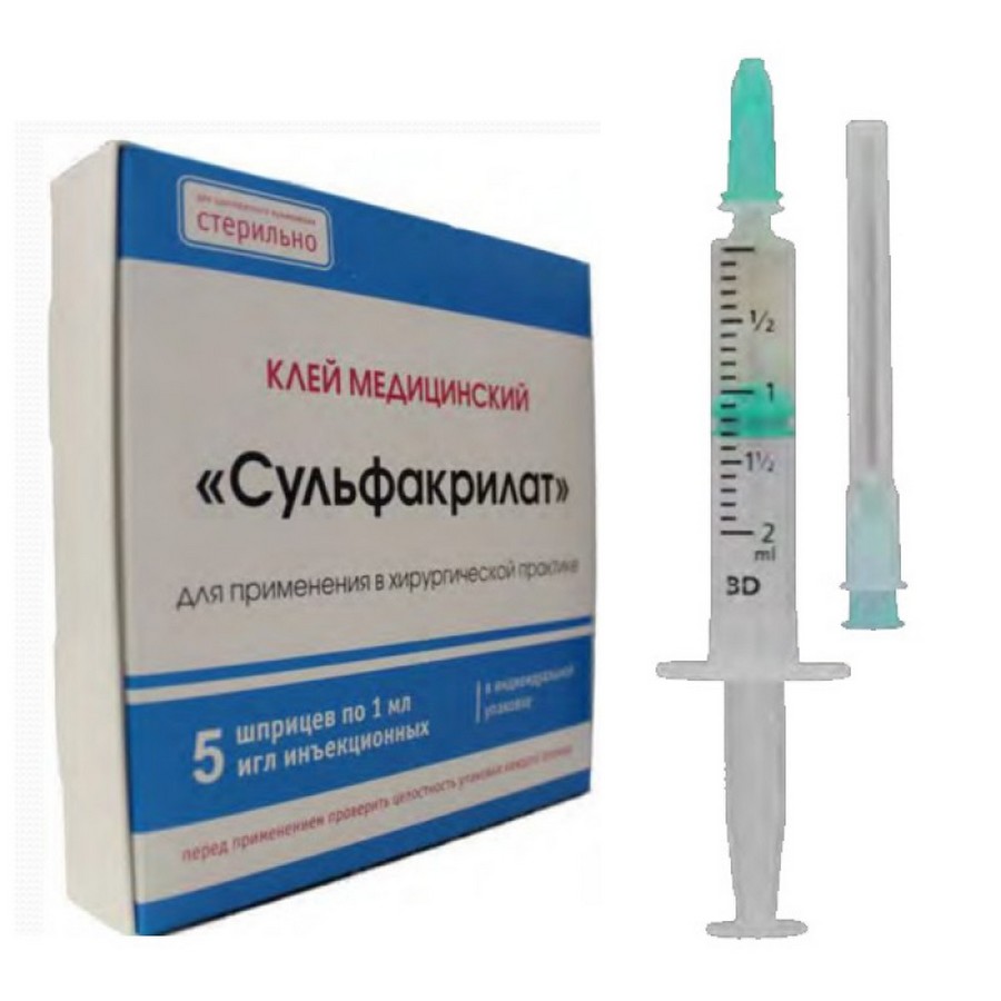 Клей медицинский Сульфакрилат, 5 шпр BD х 1 мл